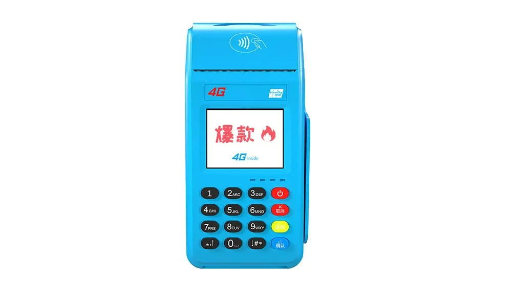 拉卡拉传统大POS机