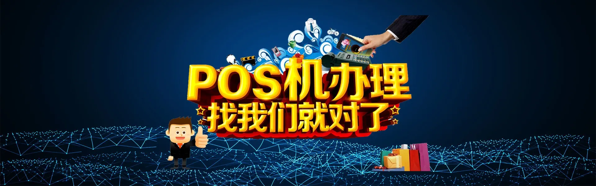 北镇拉卡拉POS机申请官网