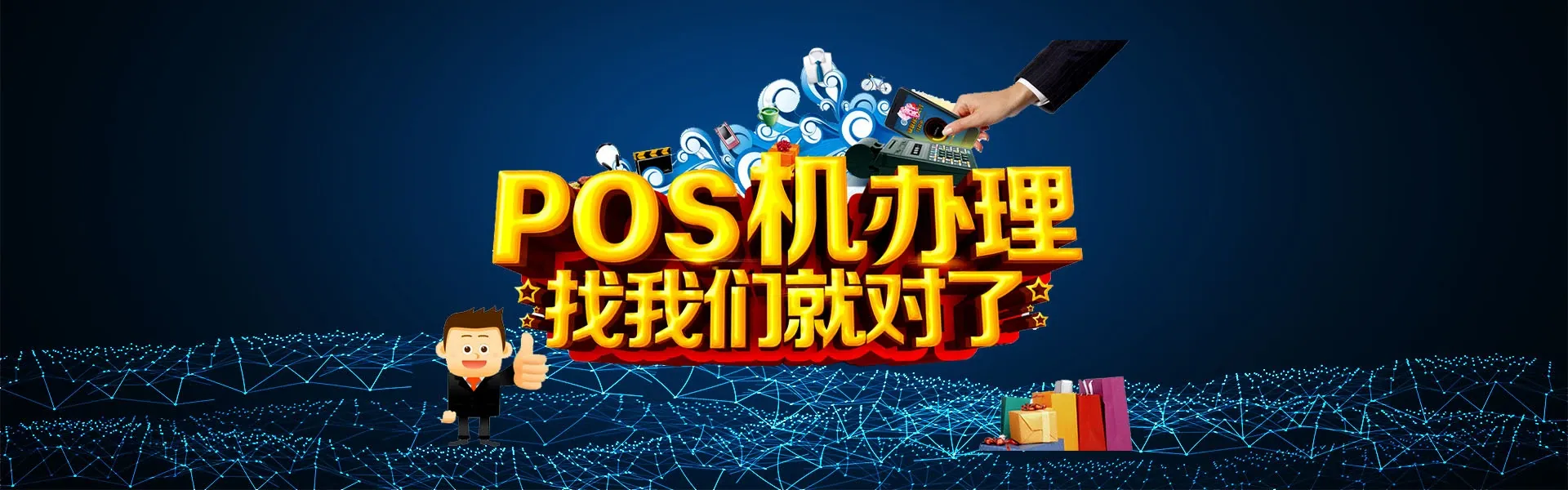 北京拉卡拉POS机申请官网