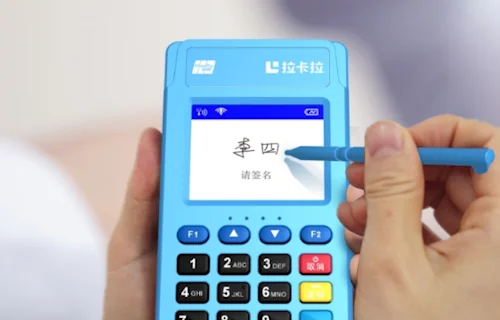 潍坊移动pos机在线申请入口扣多少钱