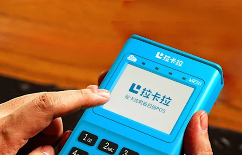  青岛立刷智能pos机入口，免费领取电签机是否包含流量费  