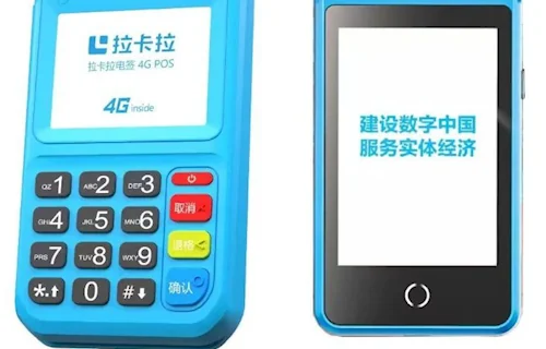 成都正规pos机免费领取官网在线提交信息