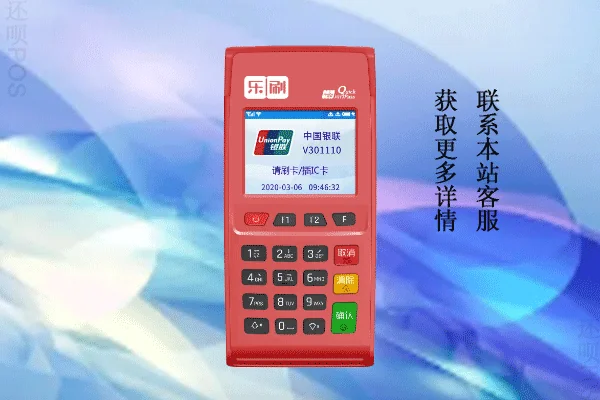 拉卡拉智能pos机官网激活入口